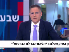 19erdan_vtr2_n20260806_v1 (צילום: חדשות)