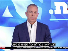 20eranmiflaga_vtr2_n20260806_v1 (צילום: חדשות)