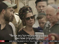 20halalim_vtr2_n20260806_v1 (צילום: חדשות)