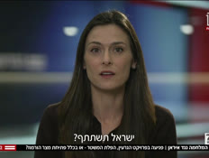 20mahasipur_vtr2_n20260806_v1 (צילום: חדשות)