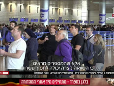 20vacation_vtr2_n20260806_v1 (צילום: חדשות)
