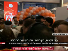 20vaccum_vtr2_n20260806_v1 (צילום: חדשות)