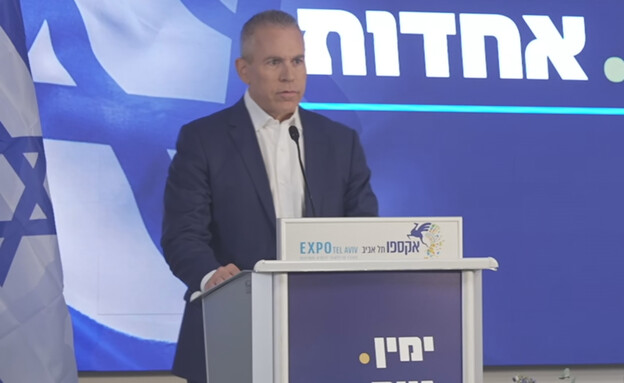 ארדן השיק מפלגה ותקף את הליכוד: 