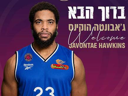 (צילום: הפועל אילת) (צילום: הפועל אילת)