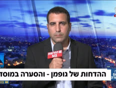 u20goffmanyarondana_vtr2_n20260807_v1 (צילום: חדשות)