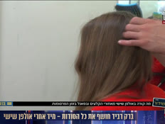 u20noair_vtr2_n20260807_v1 (צילום: חדשות)