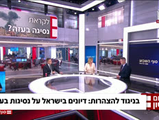 20nitzannesiga_vtr2_n20260808_v1 (צילום: חדשות)