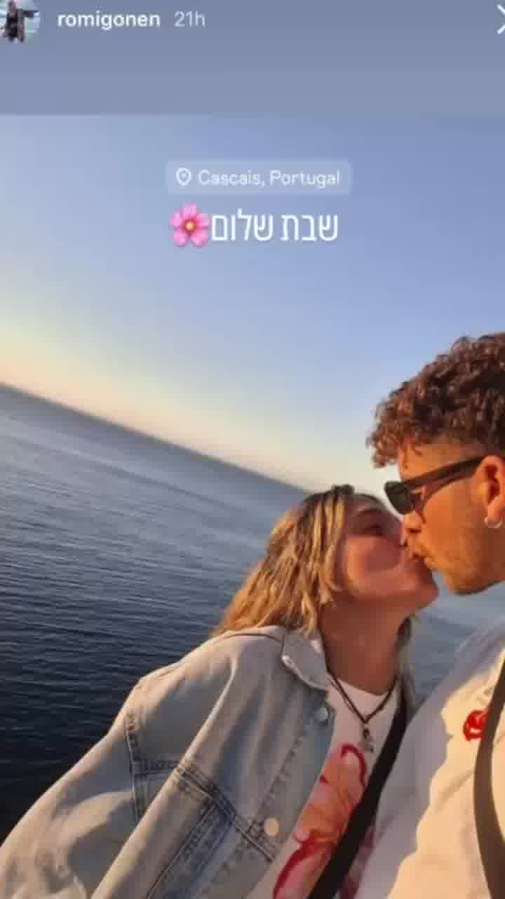 מגיע לה: גם רומי גונן בחופש