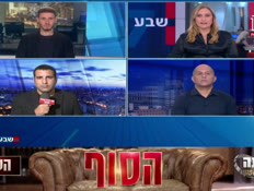 19shas_vtr2_n20260809_v1 (צילום: חדשות)