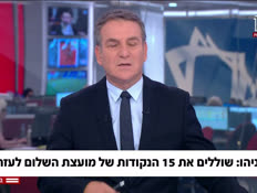 20gazzza_vtr2_n20260809_v1 (צילום: חדשות)