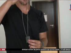 20giyuss_vtr2_n20260809_v1 (צילום: חדשות)