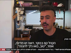 20konim_vtr2_n20260809_v1 (צילום: חדשות)