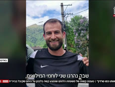 20rambam_vtr2_n20260809_v1 (צילום: חדשות)