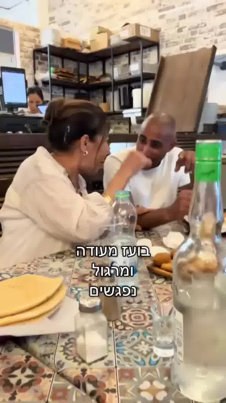 בועז מעודה ומרגול - האיחוד