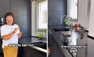 הפתרון לבלגן ליד הכיור (צילום: אינסטגרם)