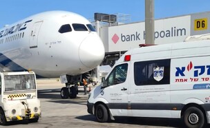 מקסיקו אוגוסט 2026 (צילום: דוברות זק"א)