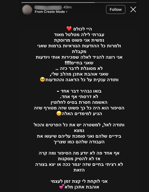 בת הזוג של הזמר המפורסם מגיבה לפרשה