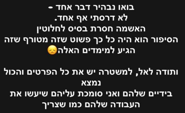 בת הזוג של הזמר המפורסם מגיבה לפרשה
