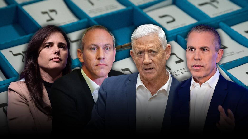 גלעד ארדן, בני גנץ, חילי טרופר, איילת שקד גלעד ארדן, בני גנץ, חילי טרופר, איילת שקד
