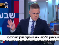 19asakimoren_vtr2_n20260810_v1 (צילום: חדשות)