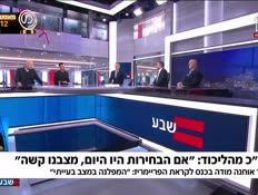 19erdanblochhh_vtr2_n20260810_v1 (צילום: חדשות)