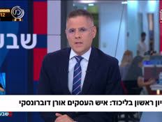 19praymerizlicud_vtr2_n20260810_v1 (צילום: חדשות)