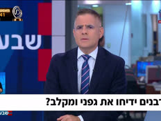 19rabanim_vtr2_n20260810_v1 (צילום: חדשות)
