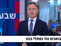 19yevoanim_vtr2_n20260810_v1 (צילום: חדשות)
