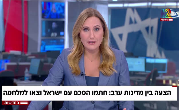 הצעה בין מדינות ערב: חתמו הסכם עם ישראל - וצאו למלחמה
