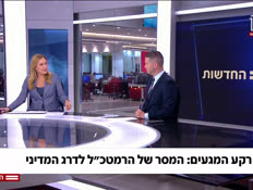 20shapira_vtr2_n20260810_v1 (צילום: חדשות)