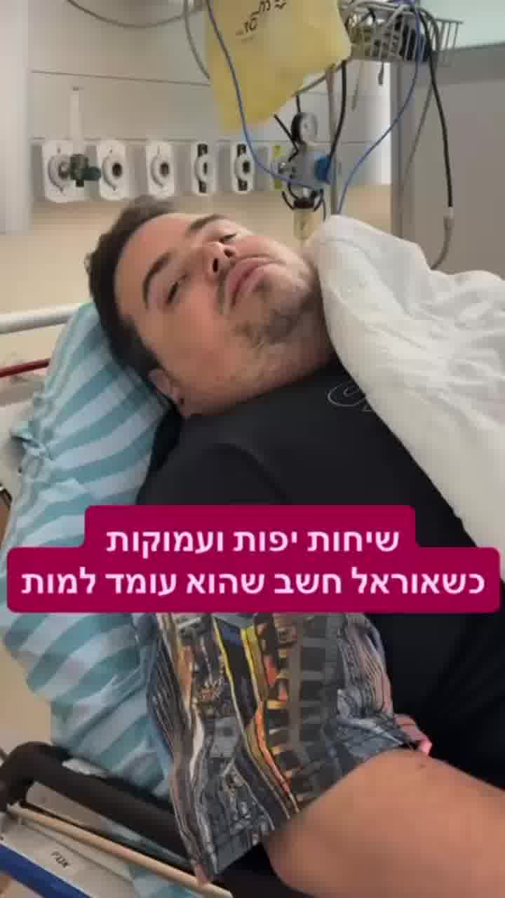 אוראל צברי הגיע לבית החולים
בעקבות אבן בכליה - ולא ויתר
על ההצגה בערב