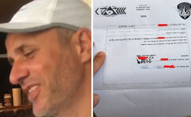 הצו נגד יוסי מוסלי