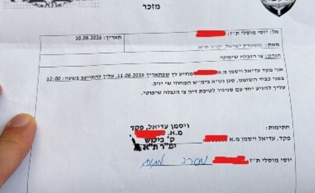 הצו נגד יוסי מוסלי הצו נגד יוסי מוסלי