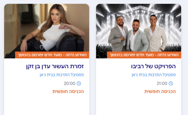 פסטיבל יאללה גליל פסטיבל יאללה גליל