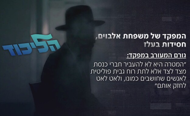 דבריו של המפקד החרדי דבריו של המפקד החרדי