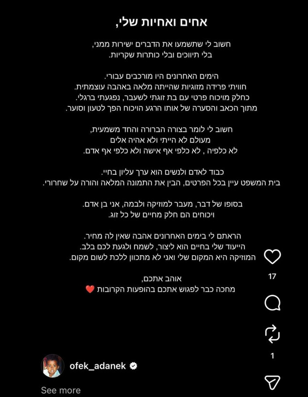 תגובתו של הזמר אופק אדנק תגובתו של הזמר אופק אדנק