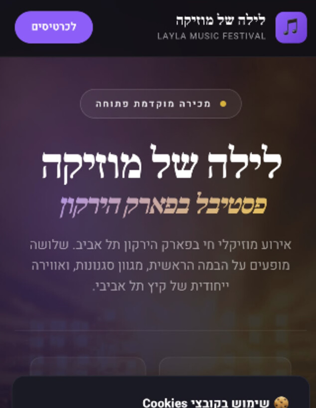 המודעה המזויפת לשרית חדד המודעה המזויפת לשרית חדד