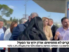 19einav_vtr2_n20260811_v1 (צילום: חדשות)