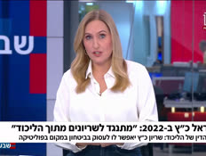 19kyuval_vtr2_n20260811_v1 (צילום: חדשות)