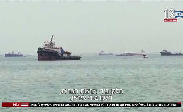  בשל איום מאיראן: טראמפ חולץ בחשאי מטורקיה