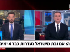 20dean_vtr2_n20260811_v1 (צילום: חדשות)