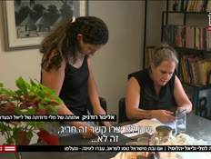 20deanvtr_vtr2_n20260811_v1 (צילום: חדשות)