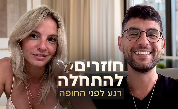 קפסולה - סופי ודור