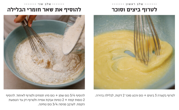 עוגה בחושה טחינה וסילאן 1 עוגה בחושה טחינה וסילאן 1