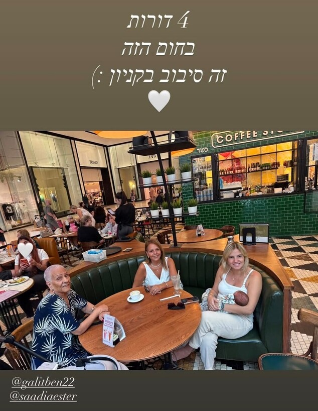 סופי דניאל בנג'מין ומשפחתה סופי דניאל בנג'מין ומשפחתה