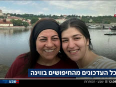 19kot_vtr2_n20260812_v1 (צילום: חדשות)