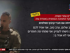 20almoghak_vtr2_n20260812_v1 (צילום: חדשות)