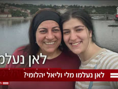 20eladvienna_vtr2_n20260812_v1 (צילום: חדשות)