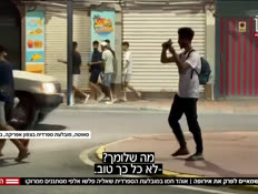 20hemop2_vtr2_n20260812_v1 (צילום: חדשות)