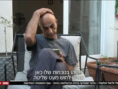 20maliliel_vtr2_n20260812_v1 (צילום: חדשות)